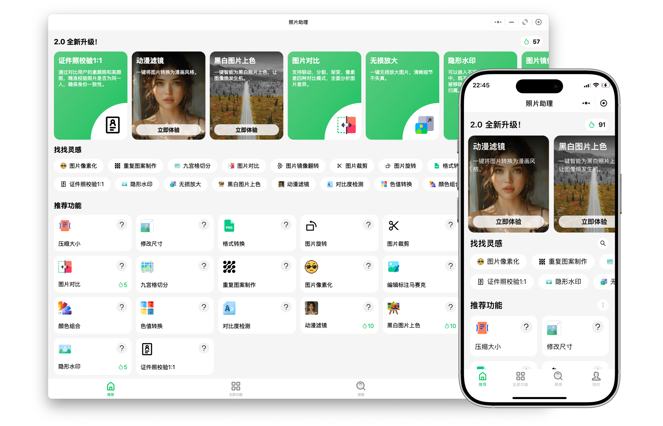 图片镜像翻转